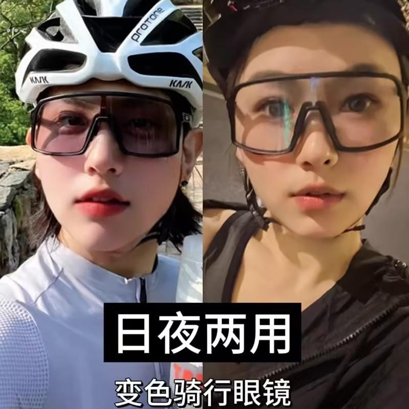 日夜两用变色骑行眼镜女自行车男夜骑防风沙防灰尘防虫透明护目镜