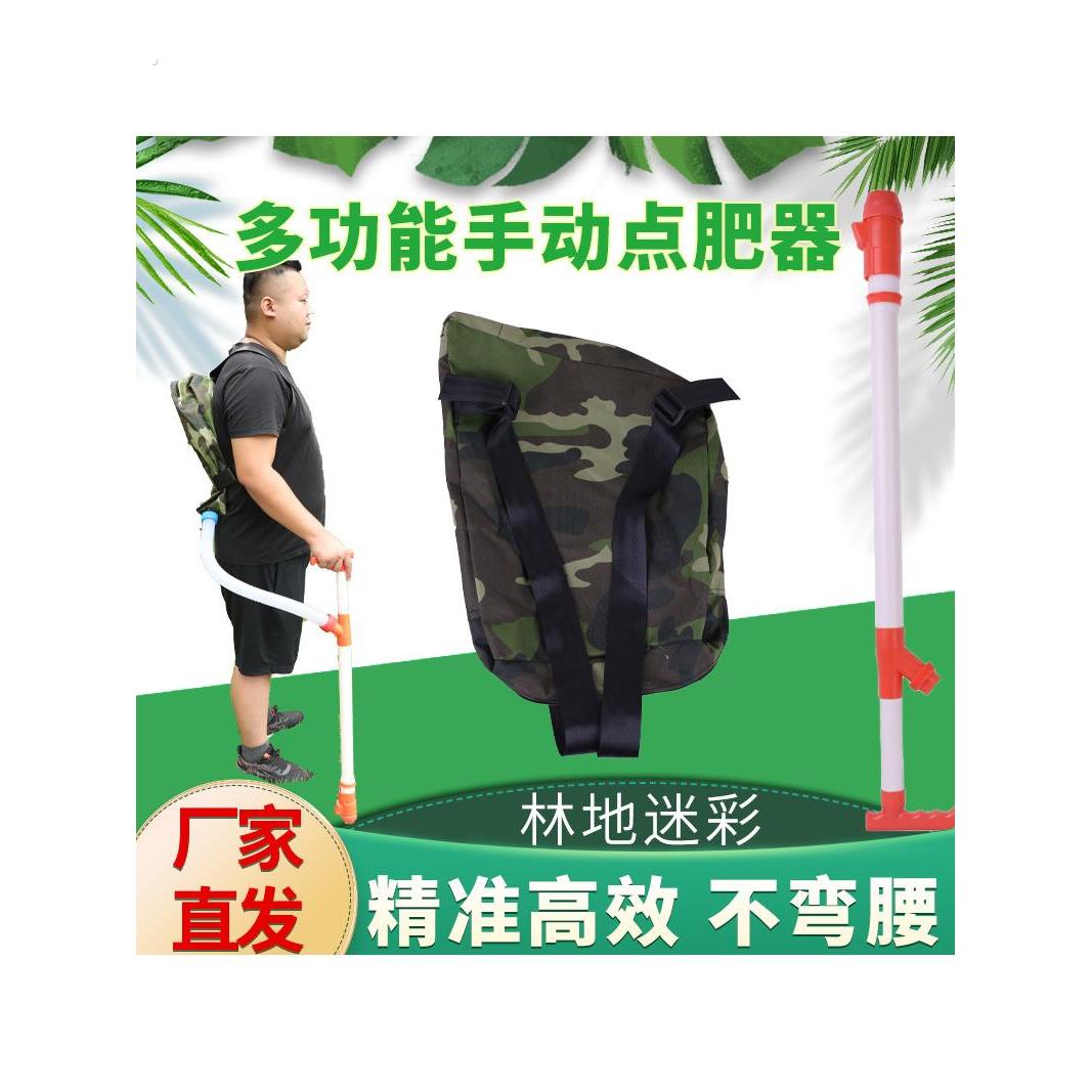 农用神器玉米施肥神器追肥器新型撒肥多功能省力工具手动下化肥机