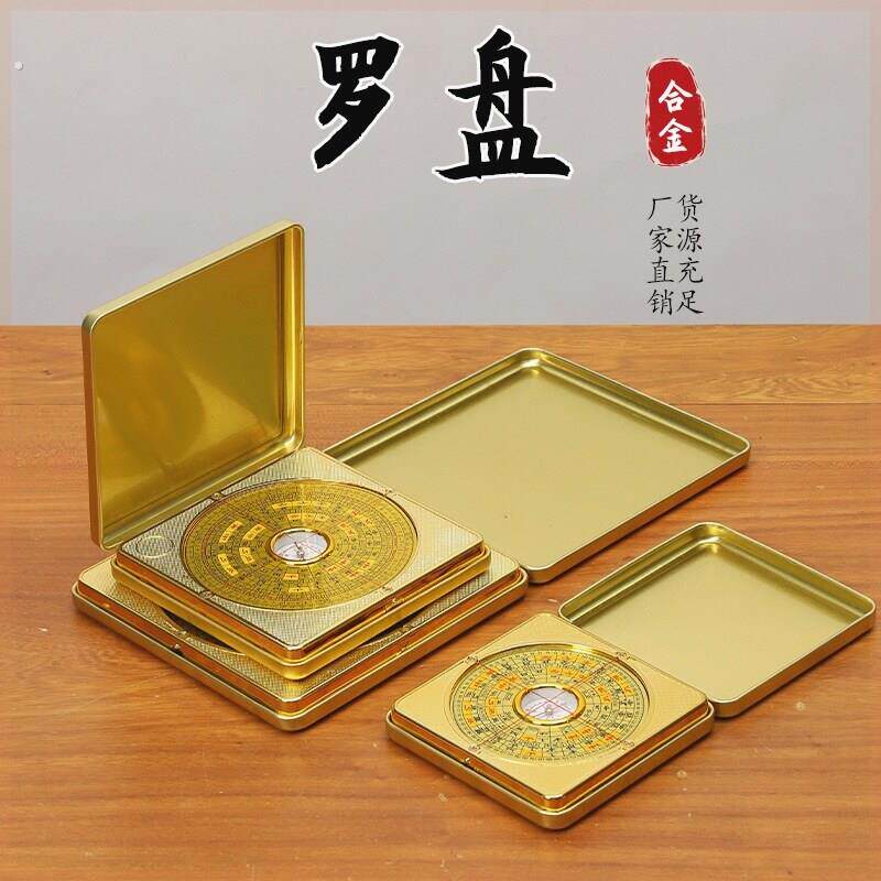 指南针高精度罗盘专业随身携带开翻盖地质小罗盘罗经仪户外
