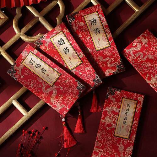 订婚书聘书手写空白高档中式复古折叠纪念送日子喜帖结婚用品大全