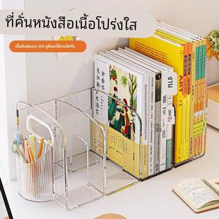 桌面书立书架亚克力透明学生书本书桌收纳架办公室宿舍文件置物架
