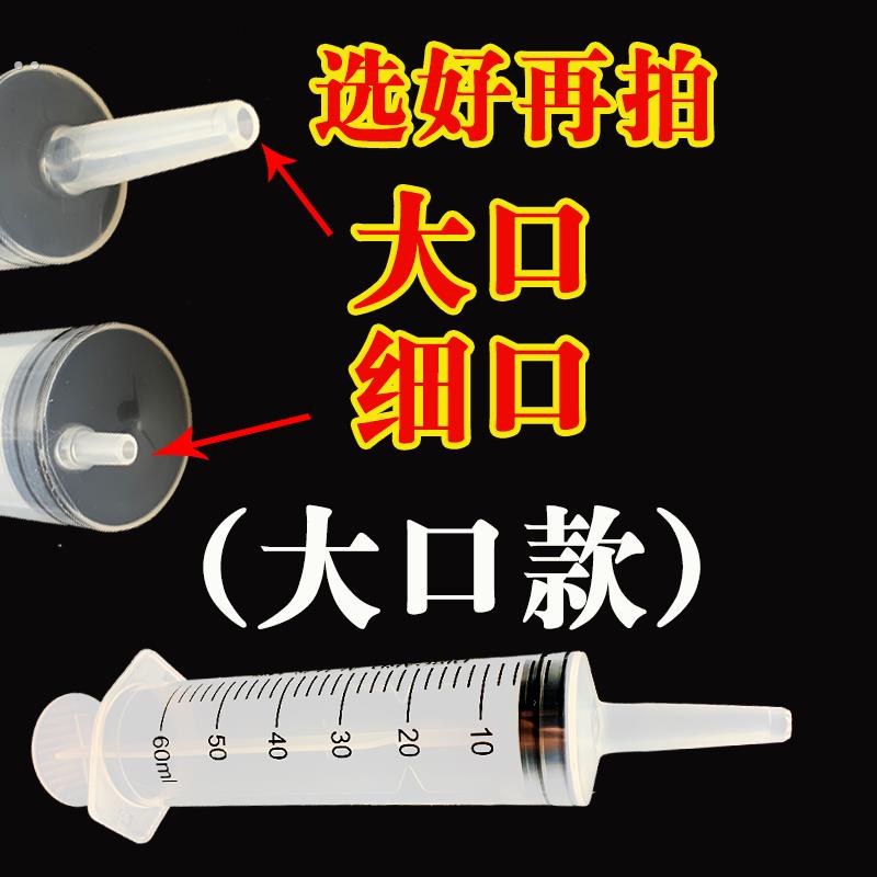 60大口灌肠流食助推器鼻饲喂食针筒老人针管注射器胃管喂饭注水器