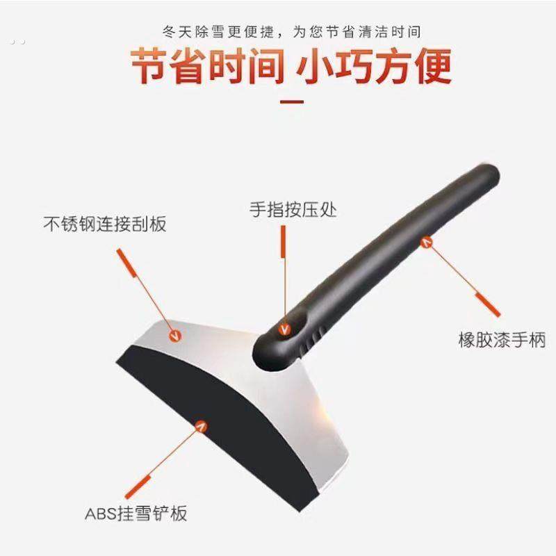 不锈钢除冰工具除雪铲套装汽车玻璃去霜冻积雪家用刮水板冰箱清理,汽车用品/电子/清洗/改装,车用除雪铲/除雪工具,淘宝优惠券,粉丝福利购,淘宝优惠卷