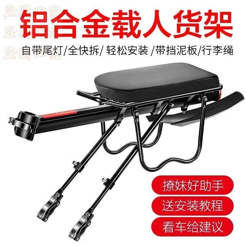快拆式自行车后货架山地车尾架架可载人行李架单车装备配件后座
