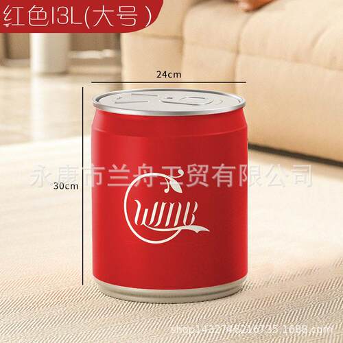 卧室垃圾桶可乐易拉罐网红创意大容量带盖按压式客厅家用收纳纸篓