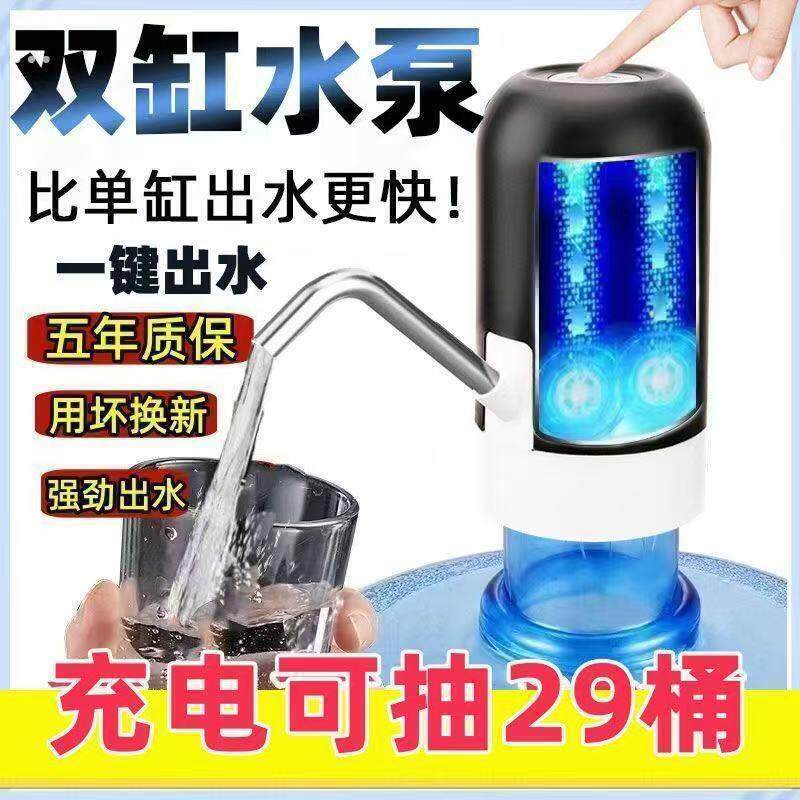 德系出口电动桶装水抽水器饮水机电动自动抽水器吸水自动上水家用