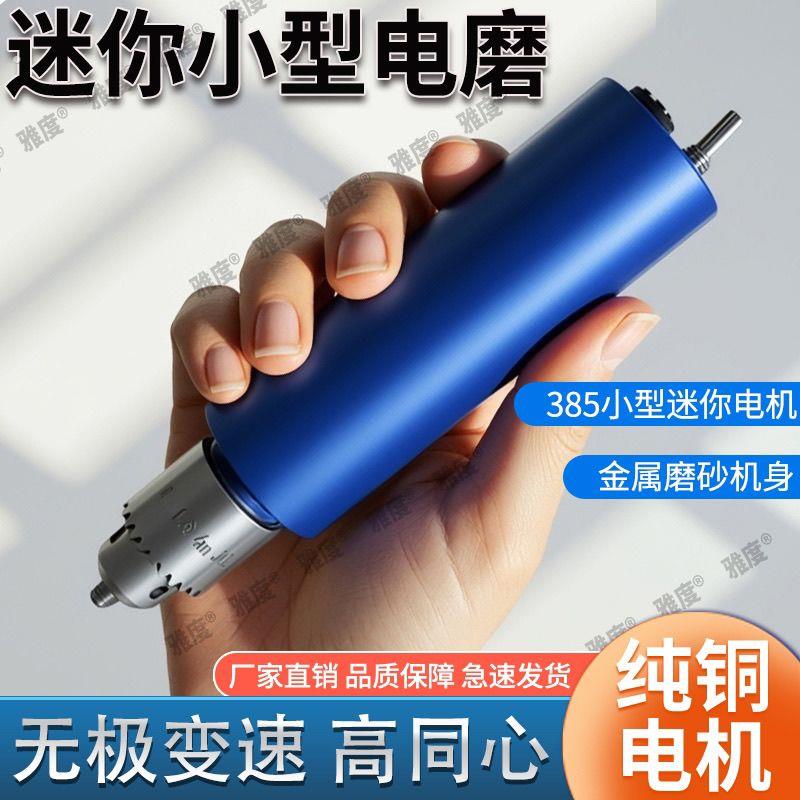 打磨机小型手持打磨机电动切割玉石木雕刻工具抛光神器迷你小电钻