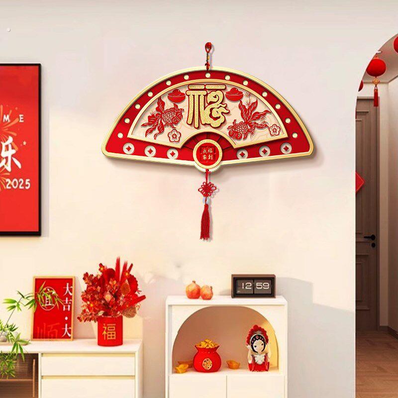 福字挂件扇形中国结客厅电视背景墙挂饰壁画福到我家新年餐厅挂画