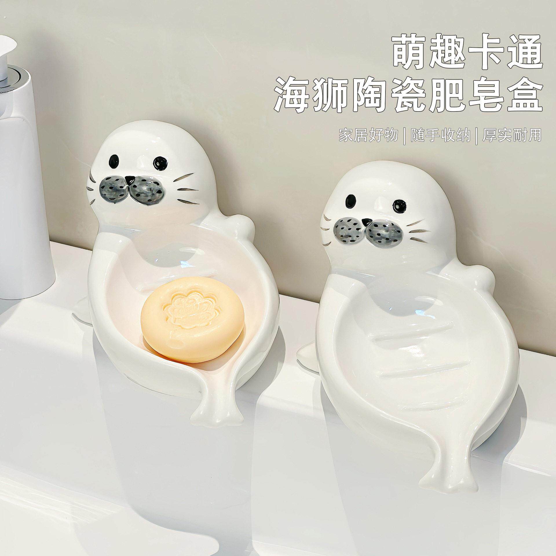 创意可爱海豹肥皁盒陶瓷沥水香皁碟洗手洗漱台化妆室香皁置物架