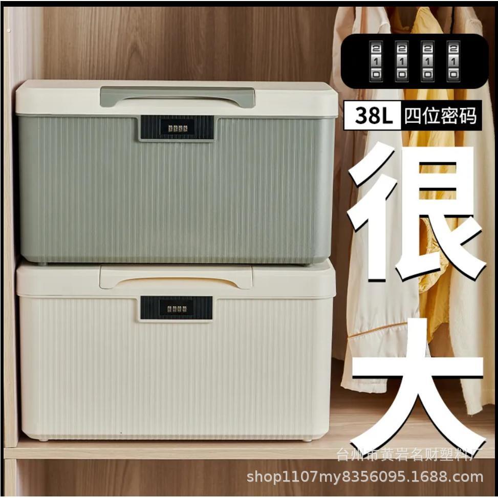 带锁柜子收纳柜家用贵重物品收纳柜置物盒上锁的小柜子密码收纳箱