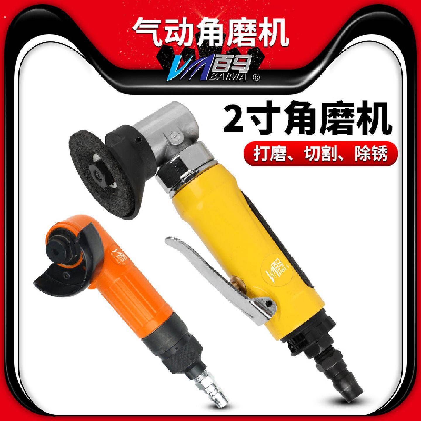 台湾百马2寸气动角磨机角向磨光机除锈切割打磨机研磨抛光砂光机