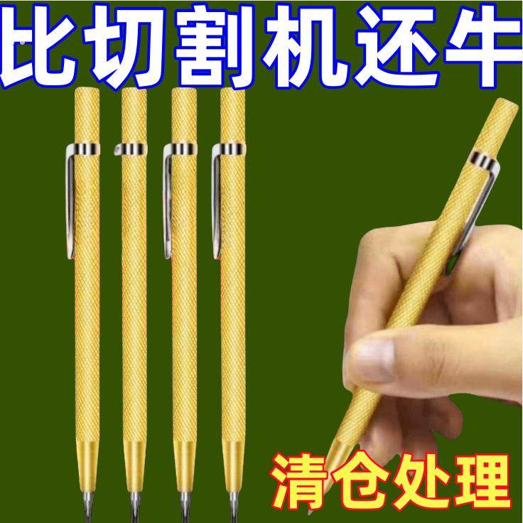高硬度划针瓷砖划线记号钳工标记工具玻璃瓷片切割神器,五金/工具,划针,淘宝优惠券,粉丝福利购,淘宝优惠卷