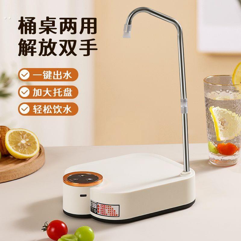 抽水器桌面台式 桶装水抽水器电动饮水机大桶水自动上水器吸水泵