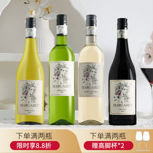 皮诺塔吉干红白诗南南非玛格丽特