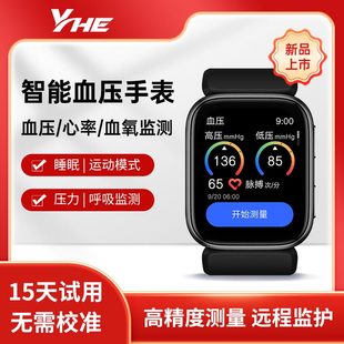 YHE研和S7血压监测手表气泵式 24小时老年人健康睡眠运动跑步蓝牙智能男女 高精度心率手环血氧检测量仪气囊式