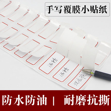 防水覆膜手写不干胶标签贴文件索引耐磨撕不破自粘背胶小贴纸办公档案分类标识记号贴姓名贴家用物料分类贴纸