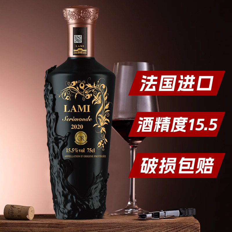 官方正品法国原酒进口红酒高档宴请爆款节日特惠赤霞珠干红葡萄酒