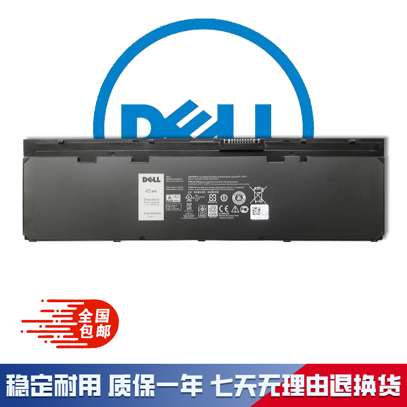 原装戴尔Dell Latitude E7240 E7250 WD52H笔记本电池4芯 45wh