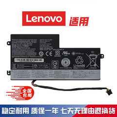 全新适用联想ThinkPad2450 X240S X250 X260 X270 T440笔记本电池