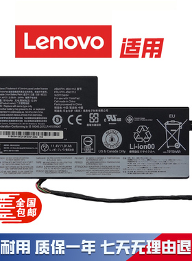 全新适用联想ThinkPad2450 X240S X250 X260 X270 T440笔记本电池
