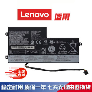 全新适用联想ThinkPad2450 X240S X250 X260 X270 T440笔记本电池