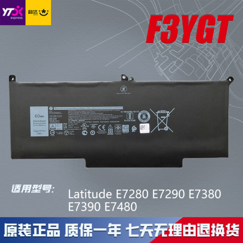 全新适用戴尔E7280 E7290 E7380 E7390 E7480 笔记本电池 F3YGT