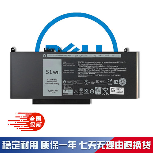 原装戴尔笔记本电池G5M10