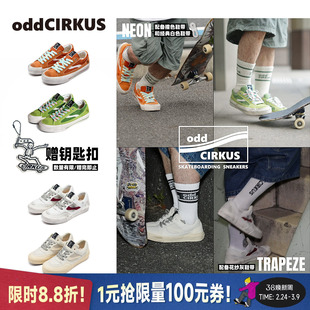 oddCIRKUS Dirty fit日系街头滑板鞋复古低帮板鞋男女同款脏脏鞋