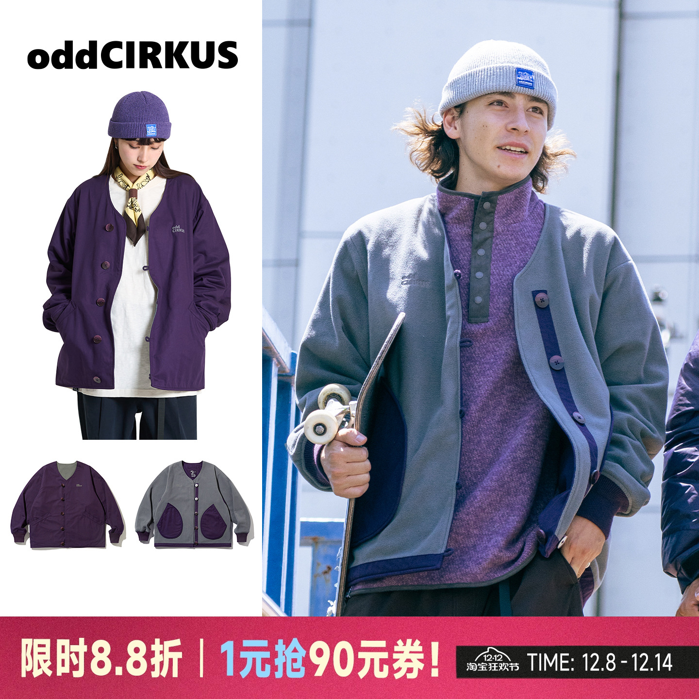 ddCIRKUS摇粒绒夹克双面穿