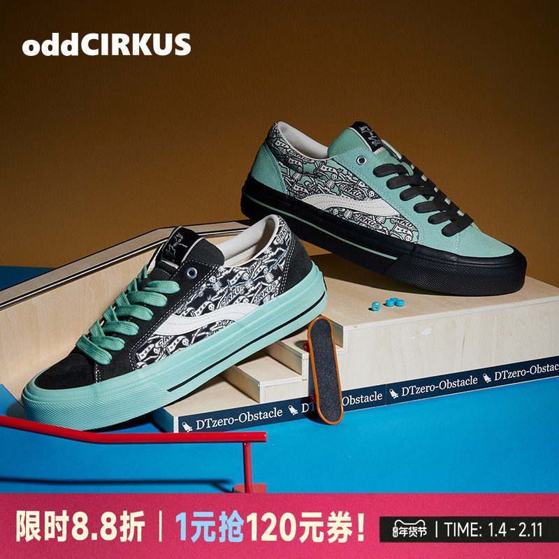 oddCIRKUS Astley Pro薄荷曼波色 满印限定款低帮街头滑板鞋男女,运动鞋new,板鞋,淘宝优惠券,粉丝福利购,淘宝优惠卷