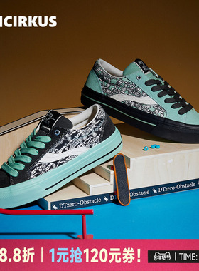 oddCIRKUS Astley Pro薄荷曼波色 满印限定款低帮街头滑板鞋男女