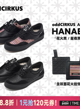 oddCIRKUS ASU HANABI 花火设计皮革织布拼接板鞋休闲滑板鞋