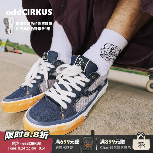 oddCIRKUS Astley Pro雨雾蓝街头日系复古滑板鞋男女同款百搭板鞋