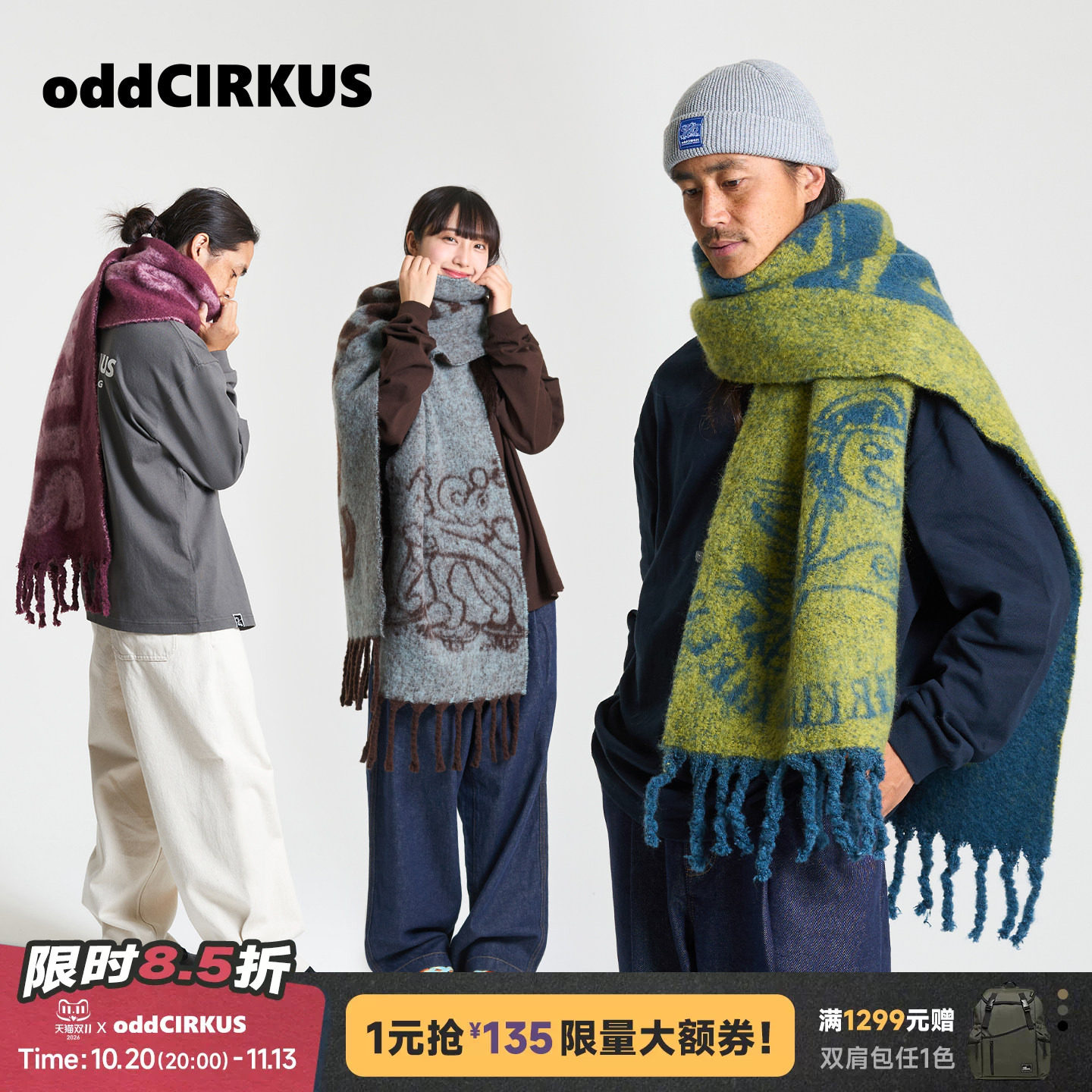 oddCIRKUS保暖围巾 含羊毛大尺寸日系围巾25FW新款撞色流苏披肩