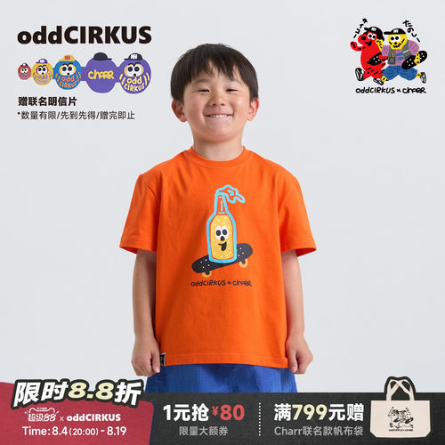 oddCIRKUS x Charr 联名 亮橙色童装T恤儿童男女童宽松短袖圆领