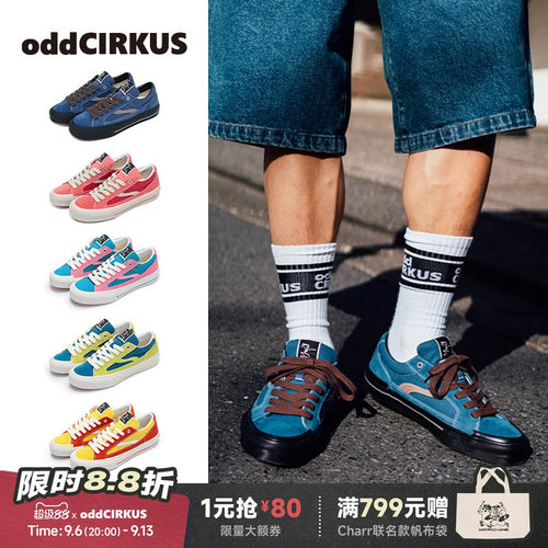 oddCIRKUS寂静蓝低帮滑板鞋