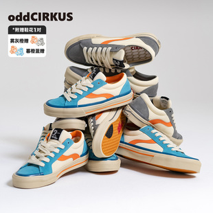 男女同款 oddCIRKUS 暮橙蓝街头滑板鞋 Pro雾灰橙复古板鞋 Astley