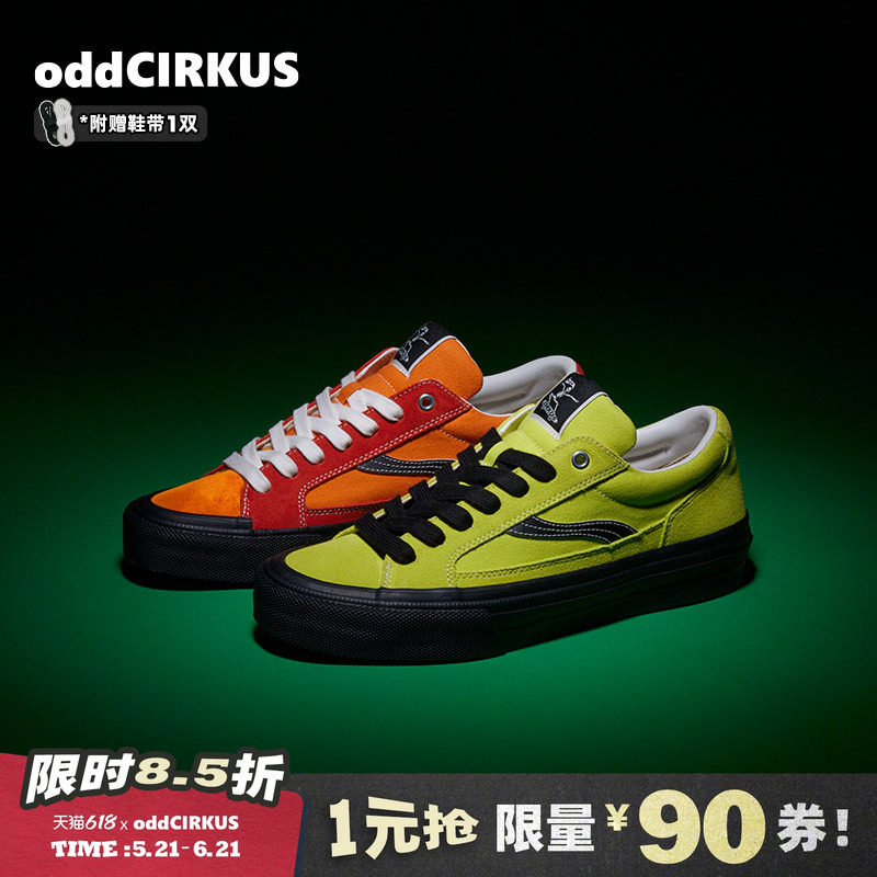 oddCIRKUS ASTLEY NEON 街头复古橙色滑板鞋日系运动板鞋男女鞋