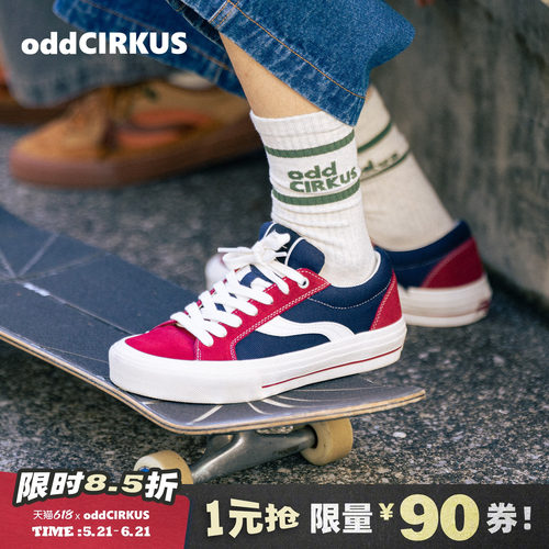 oddCIRKUS Astley Pro布鲁斯红板鞋 日系复古滑板鞋红蓝拼色男女