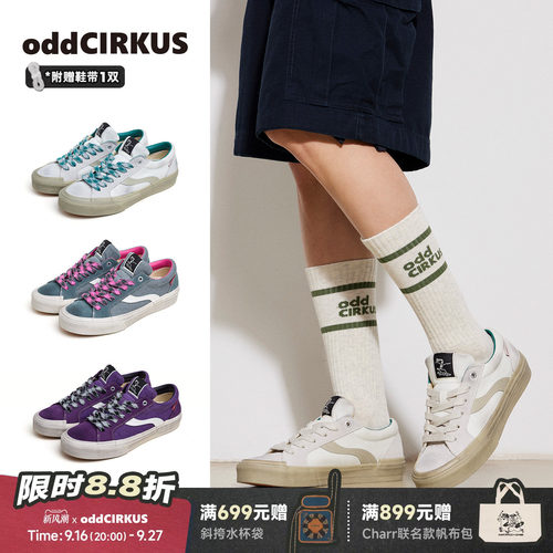 oddCIRKUS复古脏脏鞋低帮滑板鞋