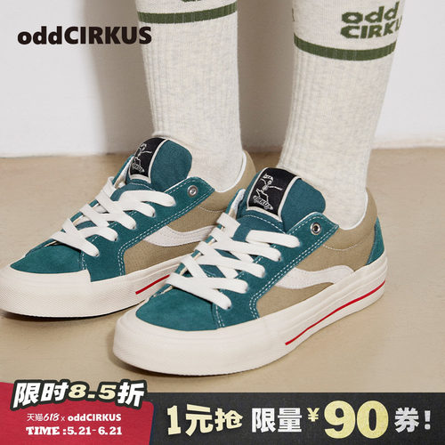 oddCIRKUS灰绿拼色滑板鞋22新款