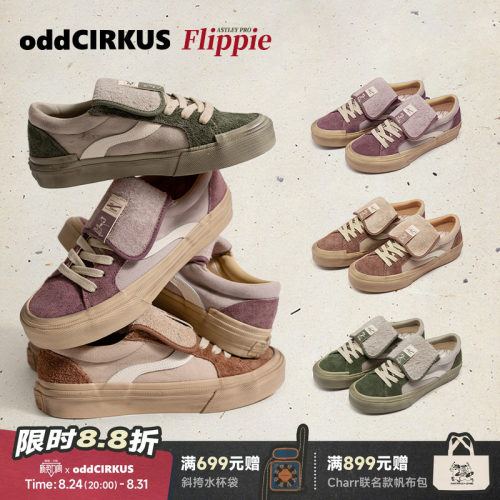 oddCIRKUSAstleyPro日系复古鞋
