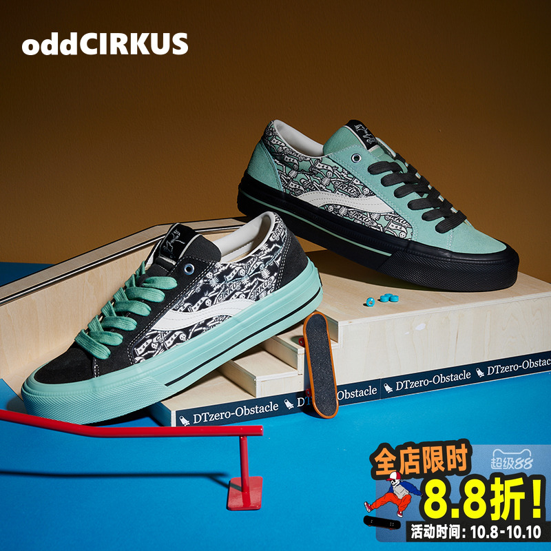 oddCIRKUS薄荷绿满印低帮滑板鞋