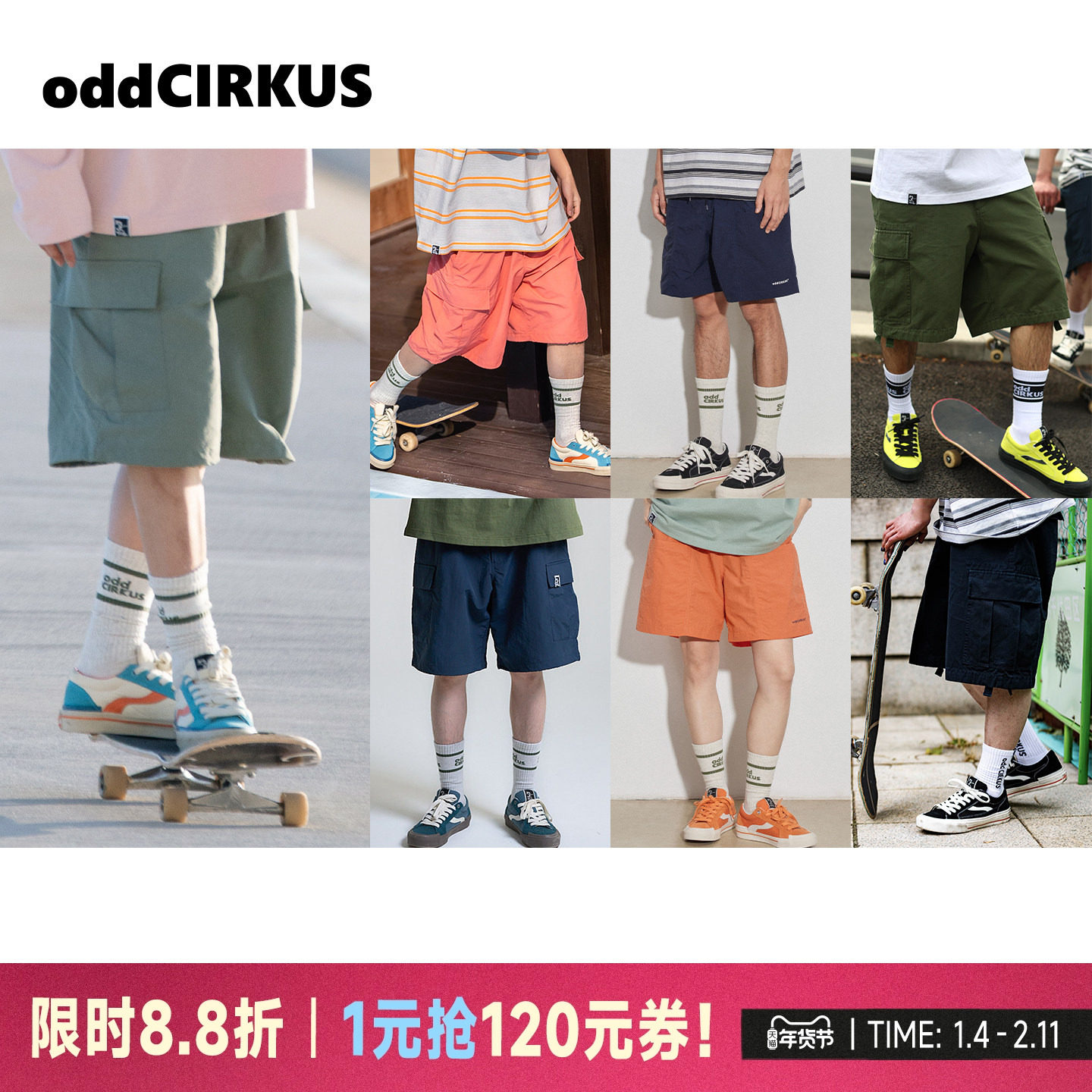 oddCIRKUS沙滩裤 宽松工装裤新款日系五分裤短裤男女同款多色可选,运动服/休闲服装,运动中长裤／短裤,淘宝优惠券,粉丝福利购,淘宝优惠卷