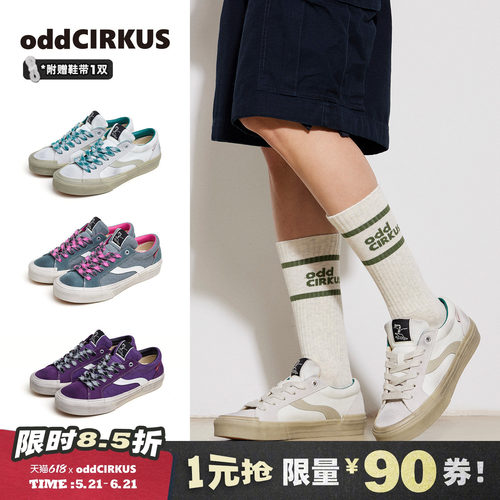 oddCIRKUS复古脏脏鞋低帮滑板鞋