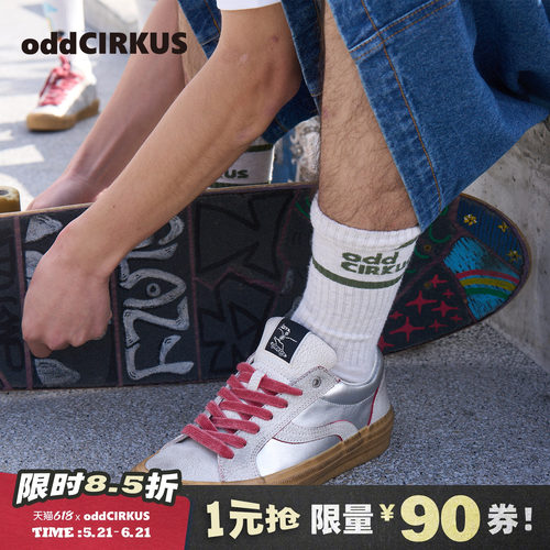 oddCIRKUS Astley Pro爆焰银板鞋 日系复古滑板鞋爆裂纹男女同款