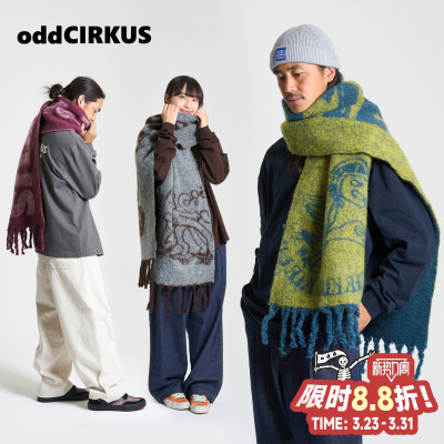 oddCIRKUS羊毛围巾撞色流苏披肩