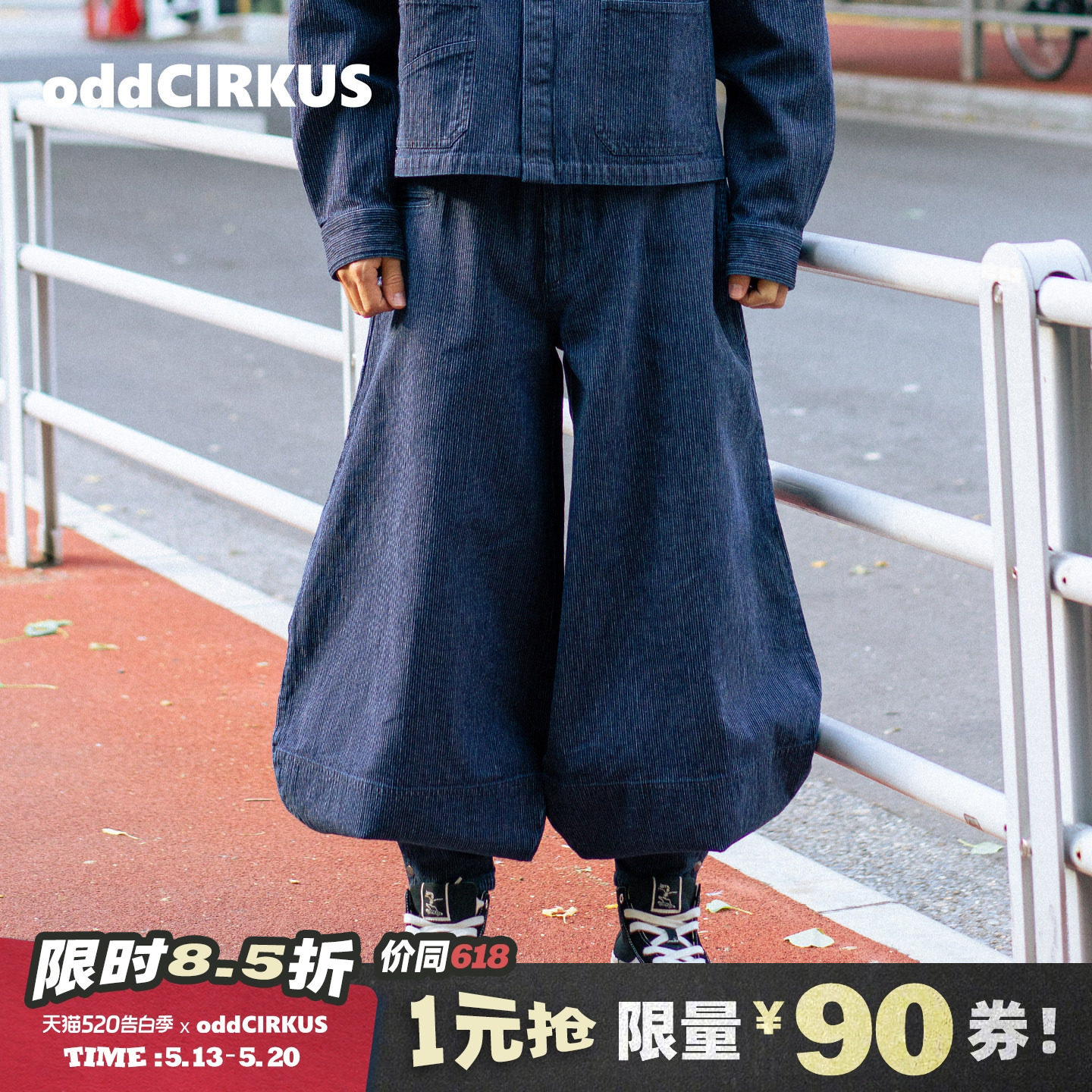 oddCIRKUS灯笼牛仔裤 日系街头水洗竖纹蓝牛工装裤26SS长裤男女