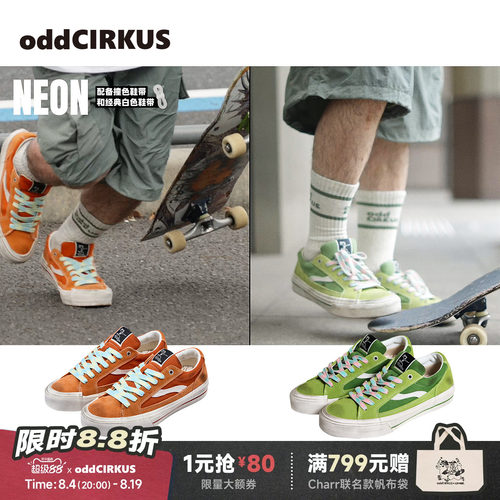 oddCIRKUS ASTLEY NEON 日系街头滑板鞋低帮板鞋男女同款脏脏鞋