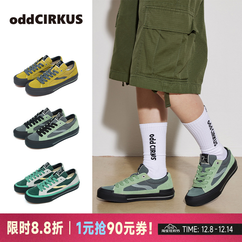 oddCIRKUS奇异果黄色滑板鞋
